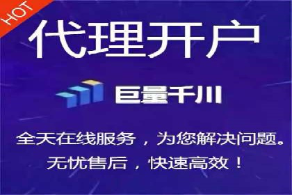 推广开户的营销技巧与成功故事